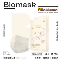 【雙鋼印】“BioMask保盾”醫療口罩拉拉熊官方授權-迷你小白熊(奶油白) -成人用(10片/盒)(未滅菌)