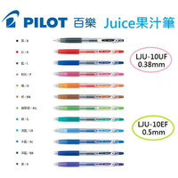 【K.J總務部】PILOT百樂 Juice果汁筆-0.38