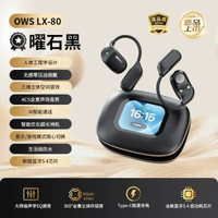 LX80可AI翻譯耳機觸控帶屏掛耳式藍牙耳機不入耳ows無線