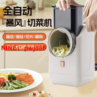 [台灣公司貨 可開發票]廚房用的多功能電動切菜機蒜泥神器切片切絲全自動攪碎絞肉料理機