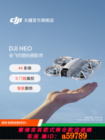 【台灣公司 可打統編】【政府補貼15%】大疆 DJI Neo 高清 4K 掌上 Vlog 航拍無人機 新手入門級 戶外露營旅游 AI 智能跟拍飛行相機