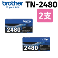【二支】Brother TN-2480 原廠高容量碳粉匣