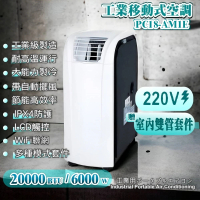 【解熱｜Jiere】7-14坪 20000BTU 工業移動式冷氣 冷暖型(雙管整體降溫 超高效節能省電 耐高溫運行PC60-SMB)