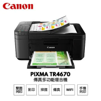 【Canon】 PIXMA TR4670 傳真多功能相片複合機