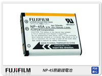 FUJIFILM NP-45 原廠鋰電池 原廠電池(恆昶公司貨) NP 45【APP下單4%點數回饋】