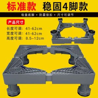 洗衣機底座全自動滾筒支架波輪托架洗衣機置物洗衣機底座架子