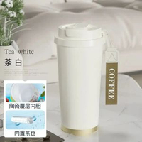 陶瓷內膽覆層咖啡杯女學生高級感車載杯隨手保溫杯便攜可愛玲花杯茶白色（520ml+陶瓷內膽覆層） 贈送茶倉