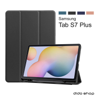 【Didoshop】三星Galaxy Tab S7 plus 帶筆槽 卡斯特紋三折平板皮套 平板保護套(PA228)