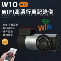 台灣現貨 WIFI傳輸 1080P高清行車記錄儀(汽車行車記錄器 行車記錄器 機車行車記錄器)