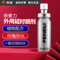 [ Fast Shipping ] Leshi Naisc Pirelli Couple Toys Men's Delay Spray Second Generation 15ML India God Oil for External Use