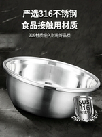 加厚316不銹鋼盆家用和面盆食品級瀝水籃洗奶瓶專用料理大號湯盆
