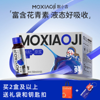 默小吉500ml盒装黑枸杞原浆 青海枸杞原浆即食黑枸杞原浆枸杞鲜汁Moxiaoji 500ml Boxed Black Goji Berry Puree Qinghai Goji Berry Pure