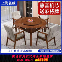 【台灣公司 可開發票】【送麻將】雀艦機電實木麻將桌餐桌兩可折疊圓桌電動麻將機
