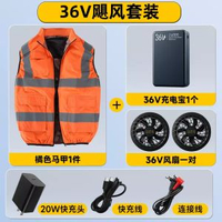 內地直送 - 夏季降溫空調服風扇衣男電焊戶外風扇衫馬甲短袖工地工作服