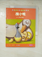 【書寶二手書T2／兒童文學_HZ8】醜小鴨