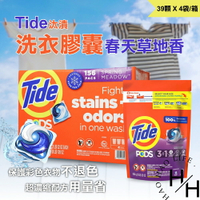 【好好生活｜汰漬】好市多現貨  汰漬 洗衣膠囊 春天草地香 39顆/袋 保護彩色衣物不褪色  【開發票】