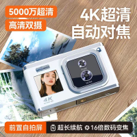 CCD相機 5000萬畫數 4K雙攝 數碼照相機 數位相機 傻瓜相機 相機 復古相機 mini相機便攜