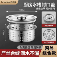 廚房水槽洗碗池不鏽鋼蓋子水槽封口蓋洗臉盆堵水塞水洗餸盆塞子