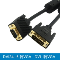 dvi轉vga線顯卡轉接線24+5接口轉VGA轉換器電腦主機DVI轉VGA0.5米