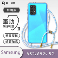 【O-ONE】軍功II防摔殼-掛繩殼 Samsung三星 Galaxy A52 5G/A52s 5G共用版 防摔可調式斜背掛繩手機殼 手機套