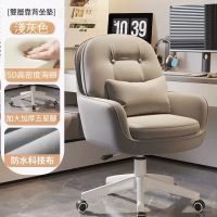 電腦椅家用舒適化妝椅靠背升降轉椅(雙層靠背-防水科技布-淺灰色)(乳膠坐墊)#YH25_01052C