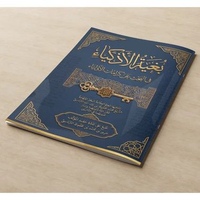 Bughyatul Adzkiya fi al Bahtsi an Karamati al Awliya