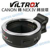 【中壢-水世界】唯卓仕 EF-NEX IV 轉接環 CANON EOS 鏡頭 SONY E 卡口機身 自動對焦【中壢-水世界】