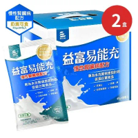 益富 易能充 慢性腎臟病配方X2盒 未洗腎適用 奶素可食 45g*30包/盒(贈6包)