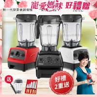 【美國原裝Vita-Mix】E320 Explorian探索者調理機 2.0L+1.4L雙杯組 果汁機 養生綠拿鐵-任選色
