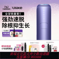 {台灣公司貨 可打統編}【12周年慶】Ulike藍寶石冰點脫毛儀Air3腋毛比基尼唇部脫毛醫用