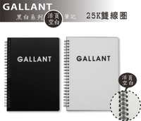 【文具通】NANKUAN 南冠 黑白派 活頁筆記 書寫 塗鴉 N25395 全空白 25K 約15.8x21cm 出貨封面顏色為隨機 A3010348