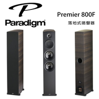 【澄名影音展場】加拿大 Paradigm Premier 800F 落地式揚聲器/對