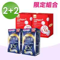 m2美度 超能膠原飲-8入+新普利 Simply 超濃代謝夜酵素錠EX 30錠/盒(2+2獨家組)