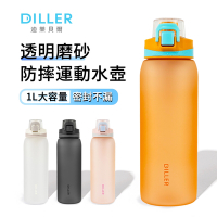 DILLER 透明磨砂手提運動水壺 密封防漏防摔水瓶 大容量彈蓋隨手杯 1000ml