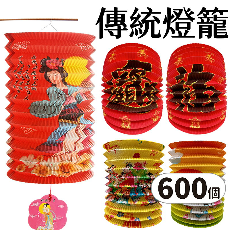 竹燈籠的價格推薦- 2024年11月| 比價比個夠BigGo