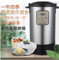 商用12L大容量優格機 110V全自動米酒醪糟 自製水果撈 酸奶發酵機 酸奶機