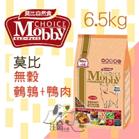 Mobby莫比 愛貓無穀 成貓專用配方(鵪鶉+鴨肉) 6.5kg