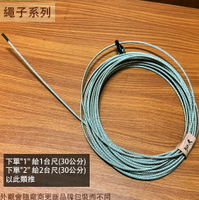 鍍鋅 鋼索 (1.5mm 3mm 5mm 6mm 8mm 小吊車 鋼索 吊磚機 吊車 鋼繩 鋼絲線 鍍鋅鋼索 鋼繩