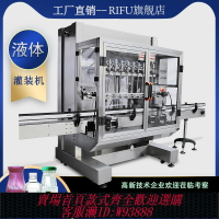 {台灣公司貨 可打統編}日富RF大型全自動液體定量灌裝機口服液果汁飲料醬油食醋消毒液玻璃水尿素酒精培養基白酒漱口水灌裝機流水線