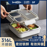 米膳葆316不鏽鋼兒童飯盒小學生專用上學餐盒三格四格保溫便當盒