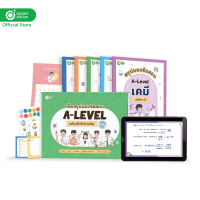 [COD] BOXSET สรุปแนวข้อสอบ A-Level TCAS สายวิทย์คณิต แนวข้อสอบ ข้อสอบ Dek68 หนังสือม ปลาย ข้อสอบ a-l