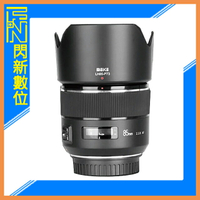 搶券最高折320｜Meike 美科 85mm F1.8 AF 自動對焦 大光圈 人像鏡(Canon EF/Nikon F 卡口)公司貨