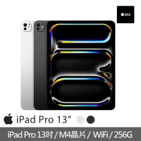 【Apple】2024 iPad Pro 13吋/WiFi/256G/M4晶片