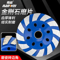 【高效打磨】南威電氣100型金剛石磨片水泥石材混凝土打磨片角磨機金剛砂碗