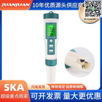 【全球優品滙】七合一水質檢測筆PH計/TEMP/EC/鹽度/SG/ORP水質檢測儀TDS測水筆
