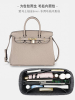內膽包 內袋包包適用于愛馬士Birkin25 30 35包內膽內襯鉑金收納整理撐包中包內袋-Misaki精品