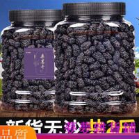 有貨 桑葚乾黑桑椹果乾特級新疆的野生桑甚即食無沙免洗泡茶水喝大顆粒1000克