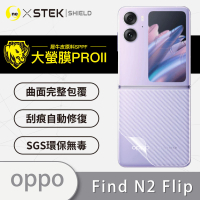 【o-one大螢膜PRO】OPPO Find N2 Flip 滿版手機背面保護貼(CARBON款)