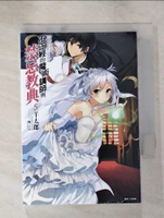 【書寶二手書T7／一般小說_IVD】不正經的魔術講師與禁忌教典 5_羊太郎