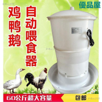 【公司貨免運】  新款新壹代雞鴨鵝鴿家禽全自動投料機餵雞神器餵食器120斤大容量      全台最大的網路購物 快速出貨